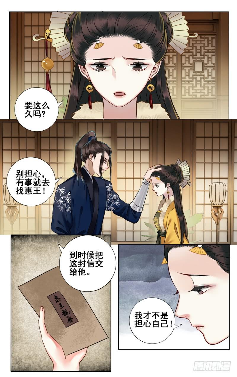 昭华篇-第四十四话-第151话