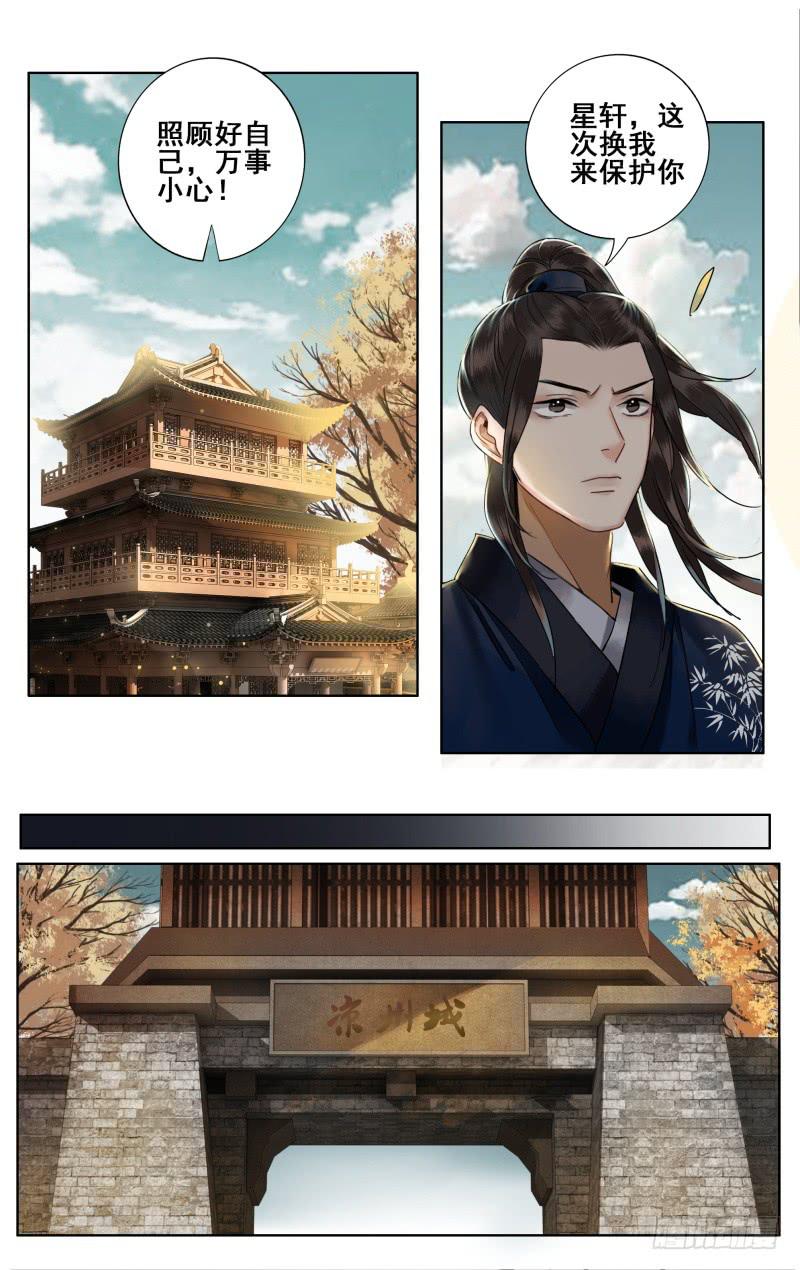 昭华篇-第四十四话-第151话