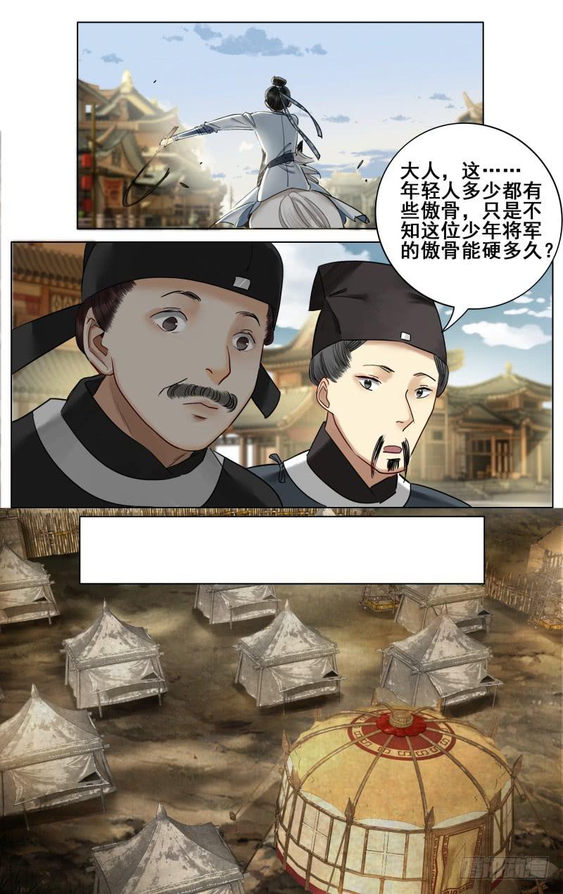 昭华篇-第四十四话-第151话