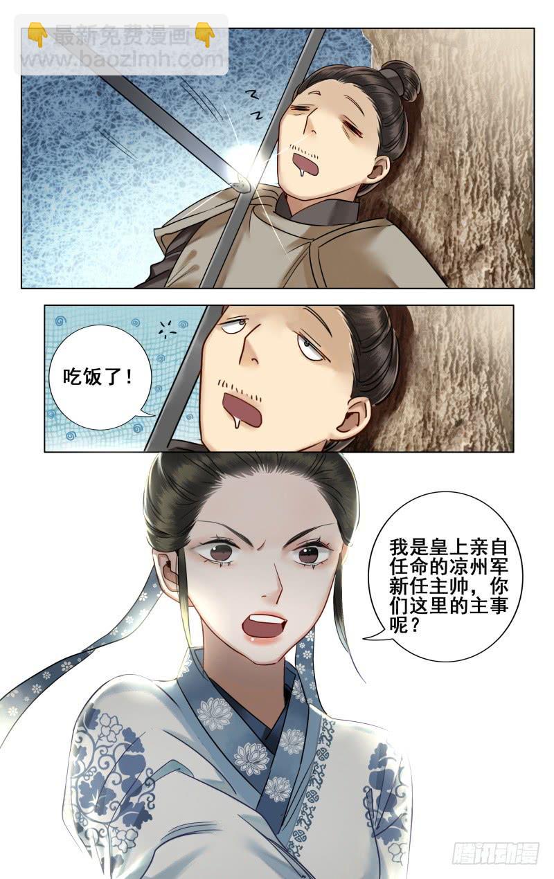 昭华篇-第四十四话-第151话
