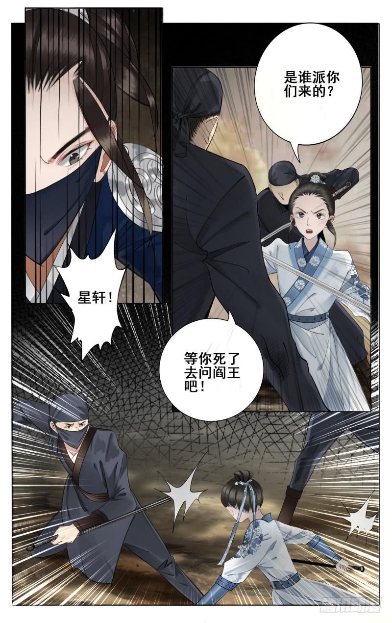 昭华篇-第四十四话-第151话
