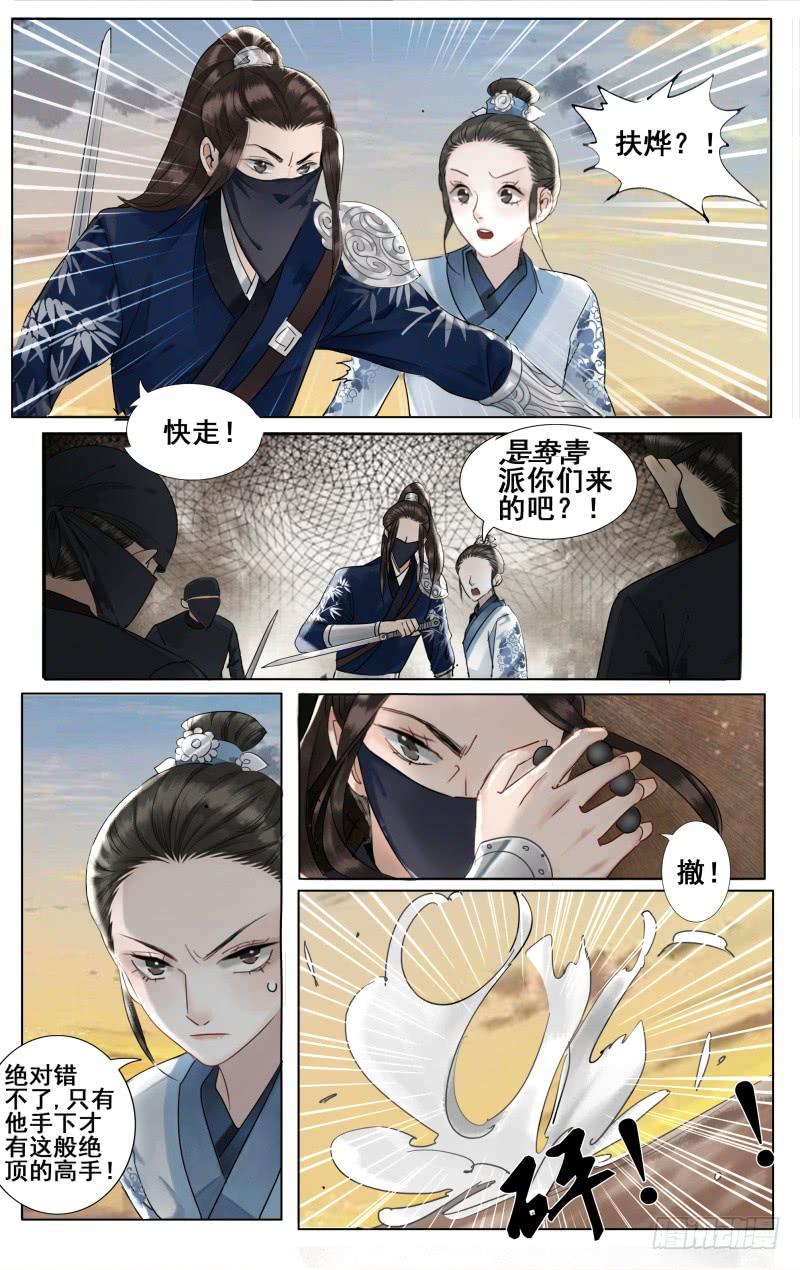 昭华篇-第四十四话-第151话