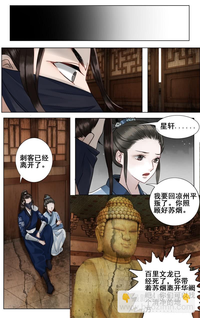 昭华篇-第四十四话-第151话
