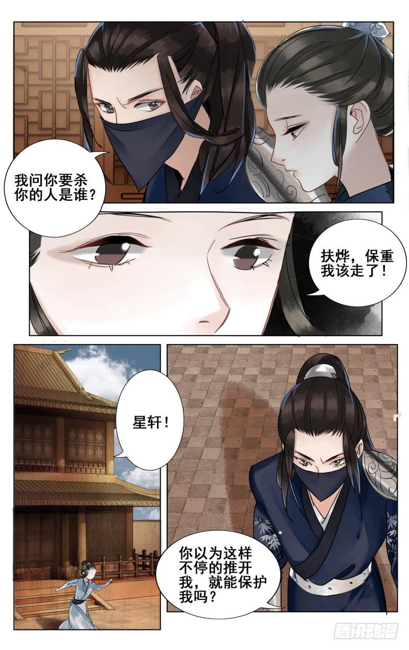 昭华篇-第四十四话-第151话