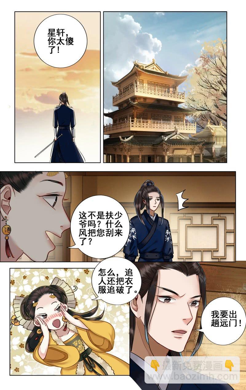 昭华篇-第四十四话-第151话