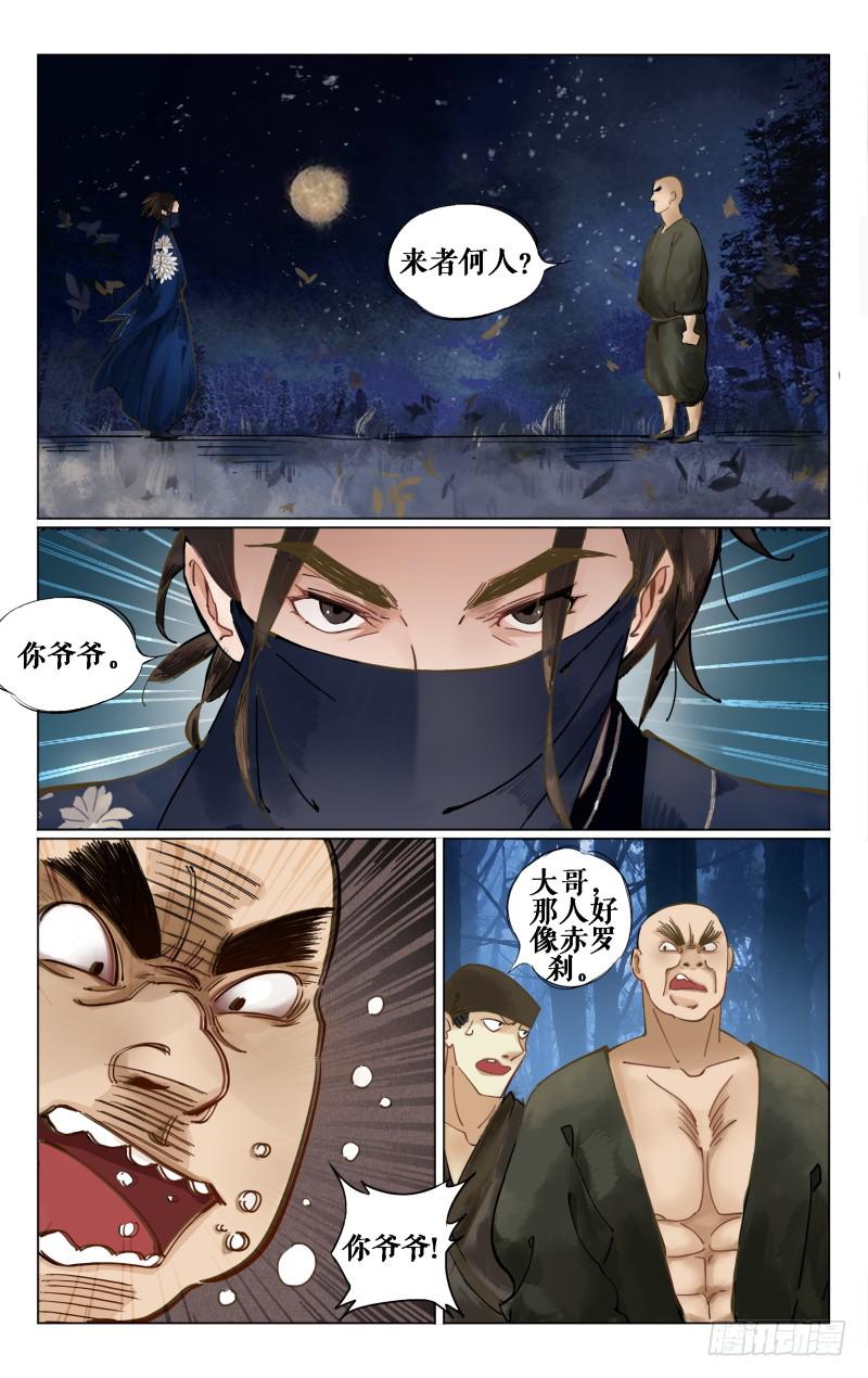 凉州篇-第十六话-第17话
