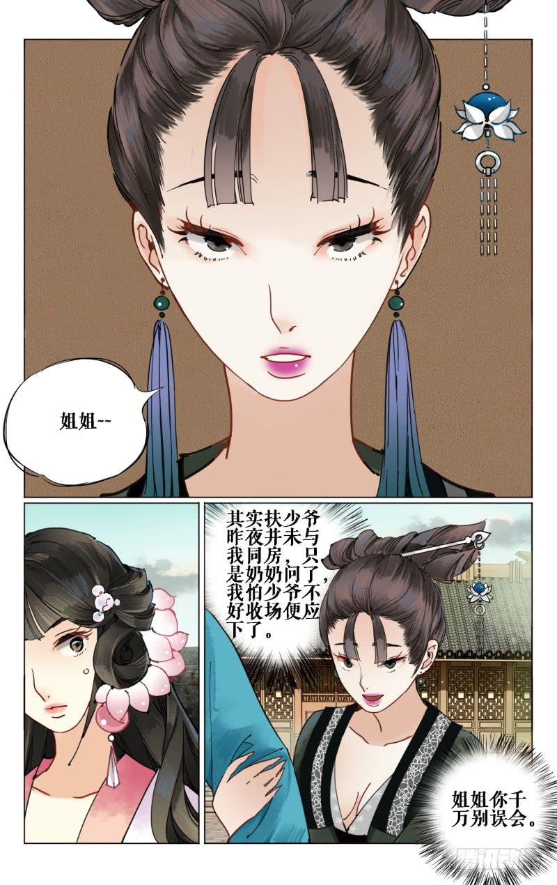 凉州篇-第十六话-第17话