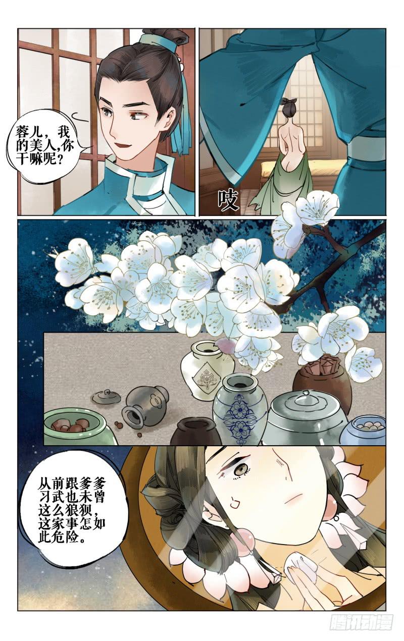 凉州篇-第十六话-第17话