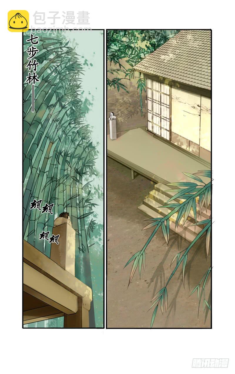 凉州篇-第十八话-第19话