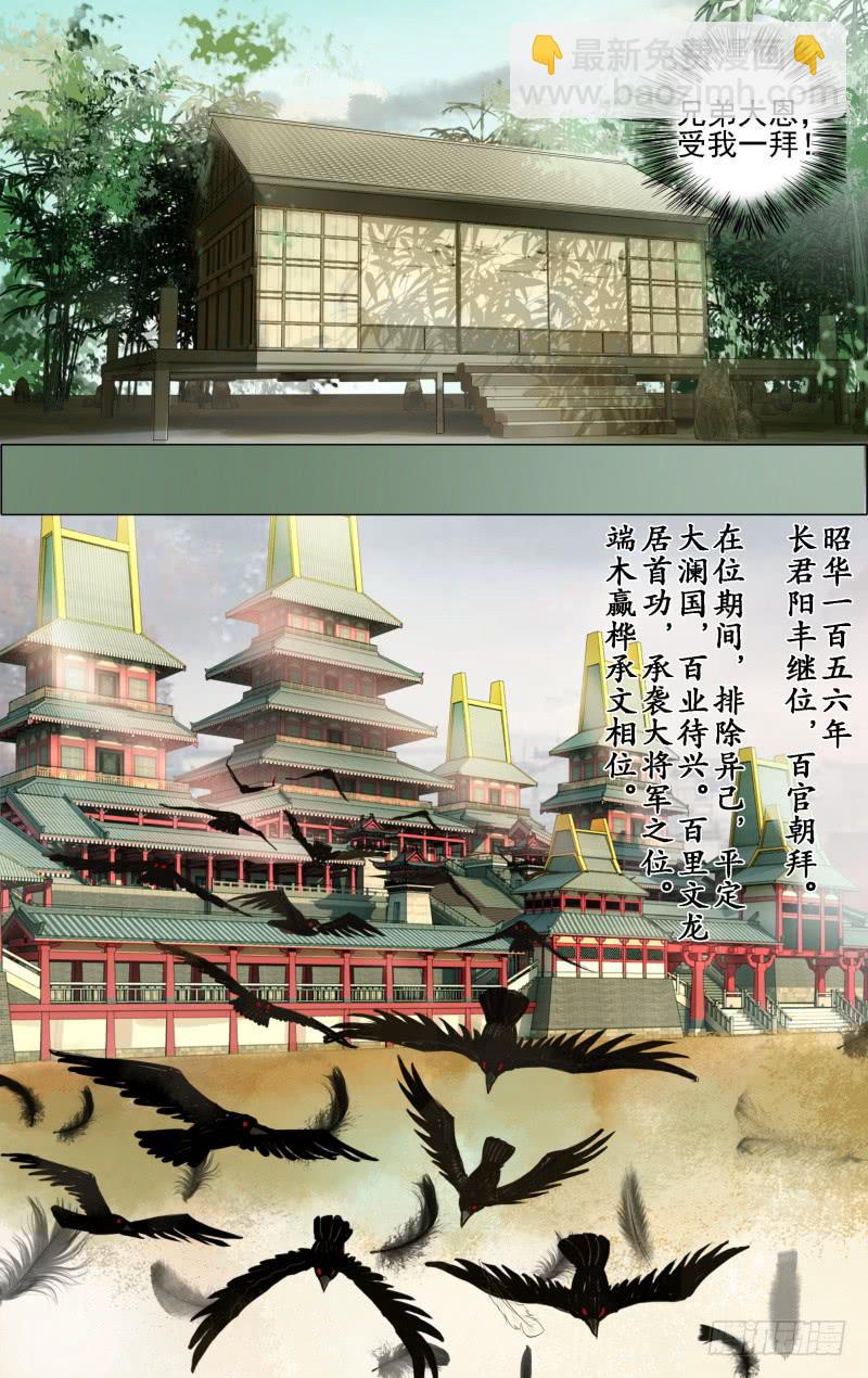 凉州篇-第十八话-第19话