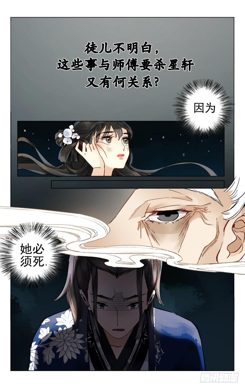 凉州篇-第十八话-第19话