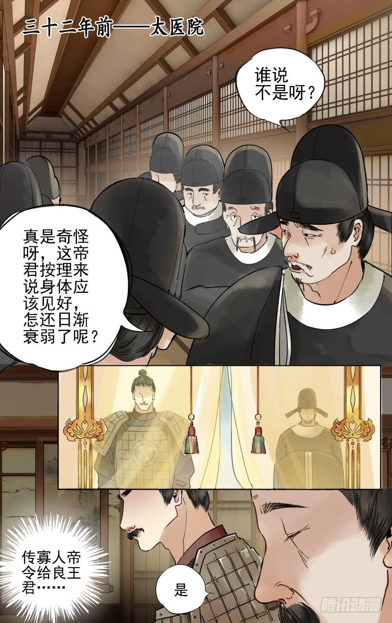 凉州篇-第十八话-第19话