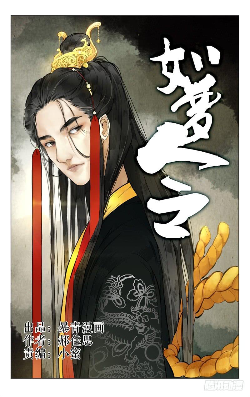 凉州篇-第三话-第3话