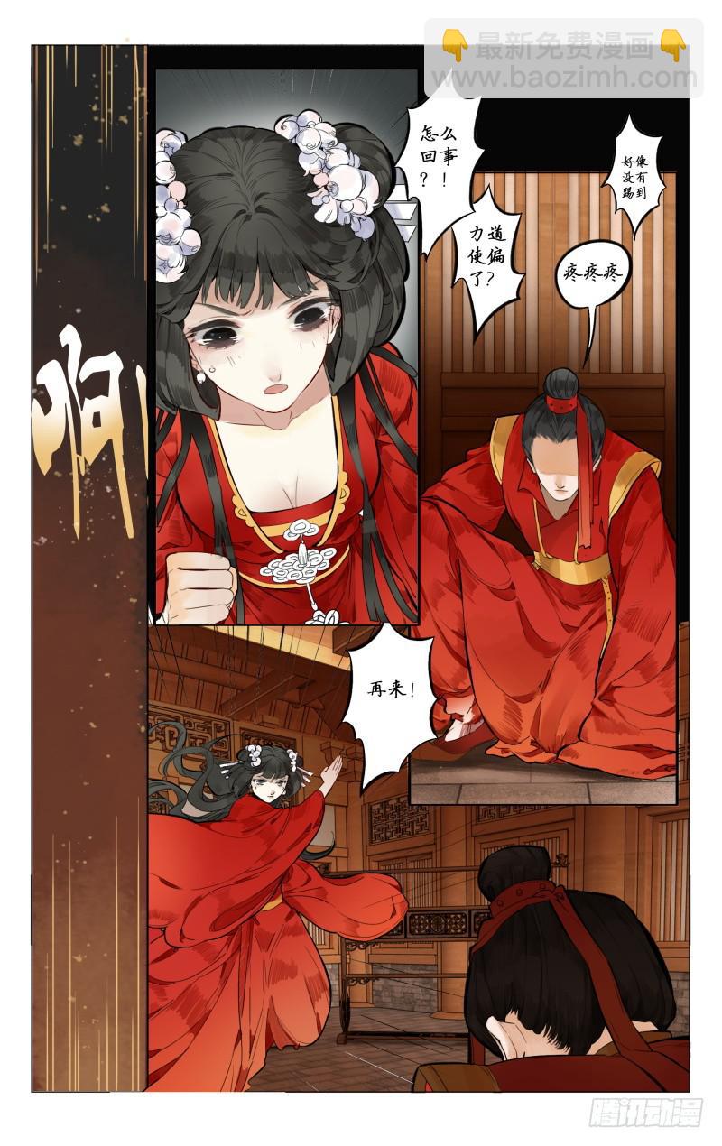 凉州篇-第三话-第3话