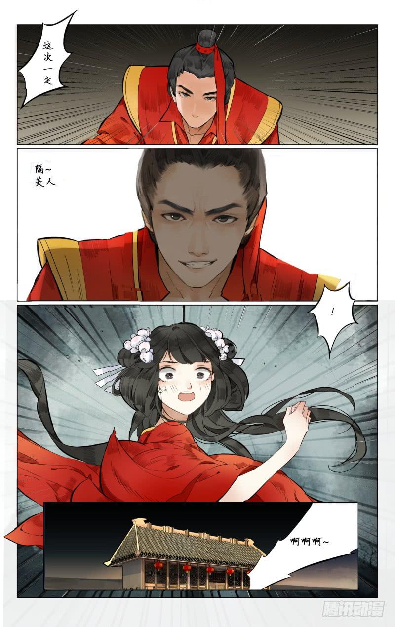 凉州篇-第三话-第3话