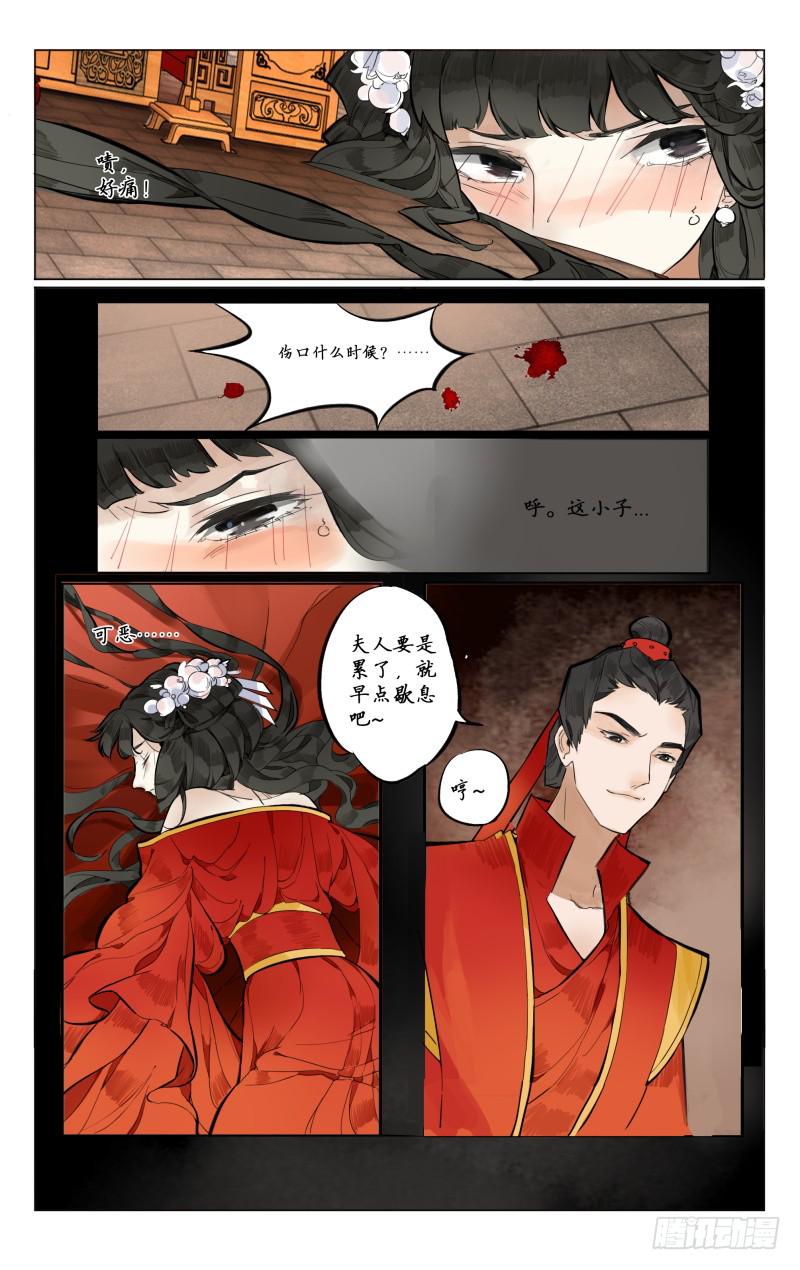 凉州篇-第三话-第3话