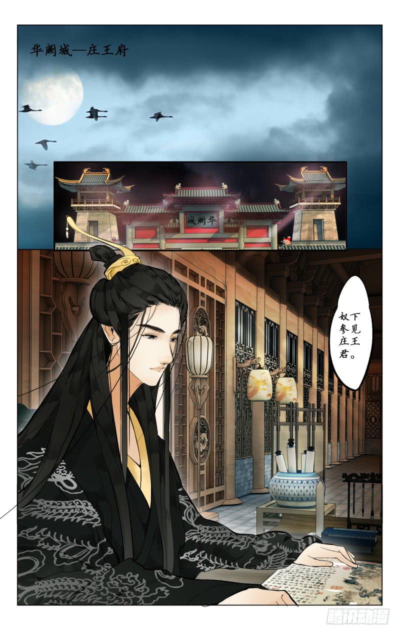 凉州篇-第三话-第3话