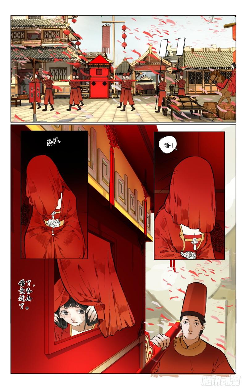 凉州篇-第三话-第3话