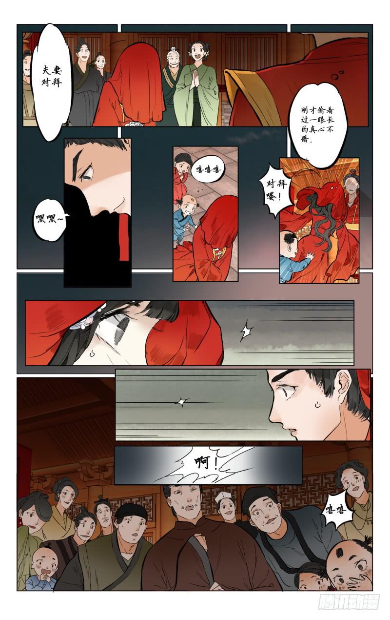 凉州篇-第三话-第3话