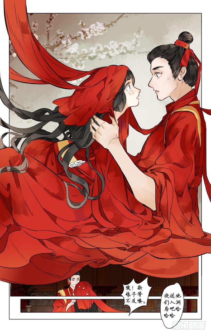 凉州篇-第三话-第3话