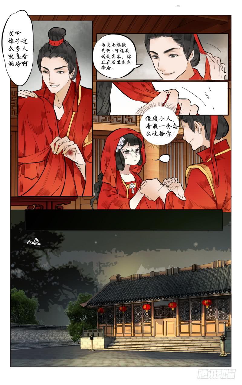 凉州篇-第三话-第3话