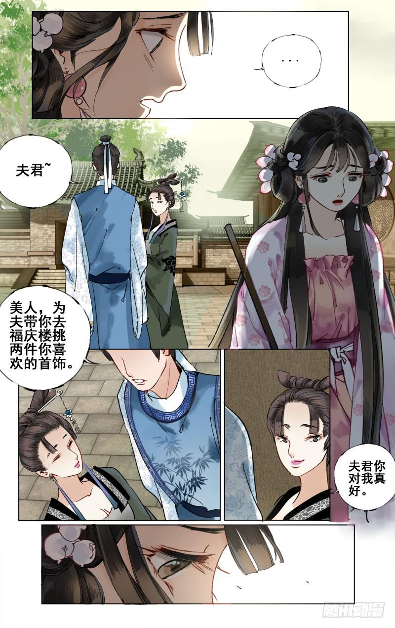 凉州篇-第二十话-第21话