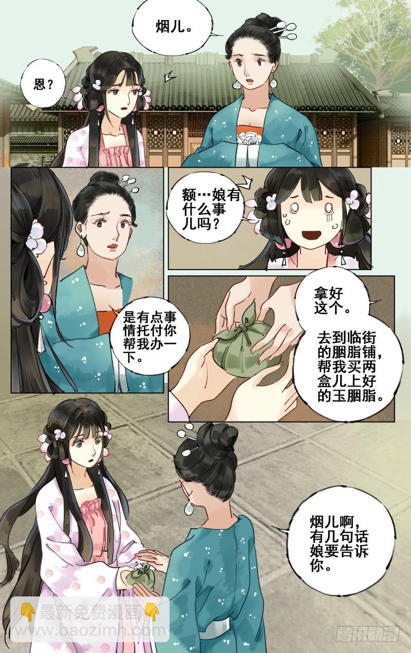 凉州篇-第二十话-第21话