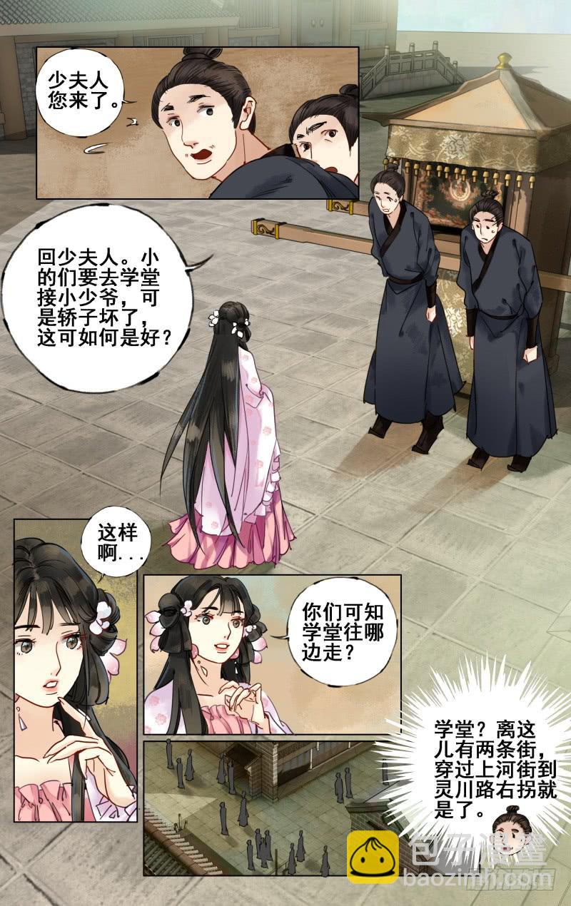 凉州篇-第二十话-第21话