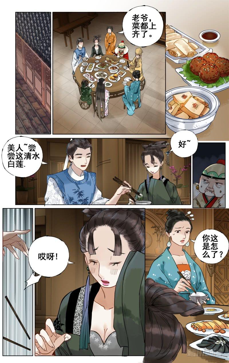 凉州篇-第二十二话-第23话