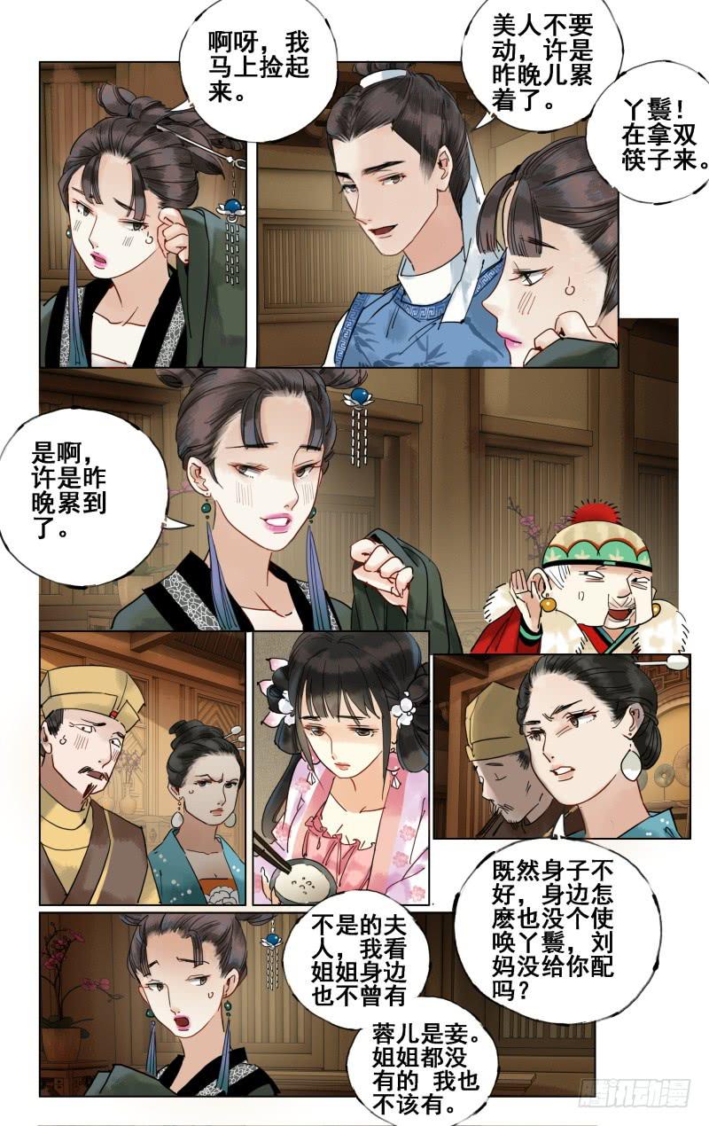 凉州篇-第二十二话-第23话