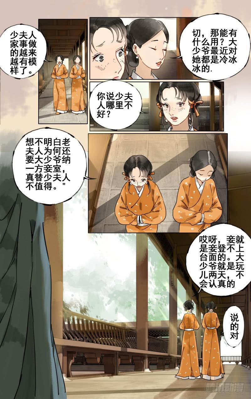 凉州篇-第二十二话-第23话