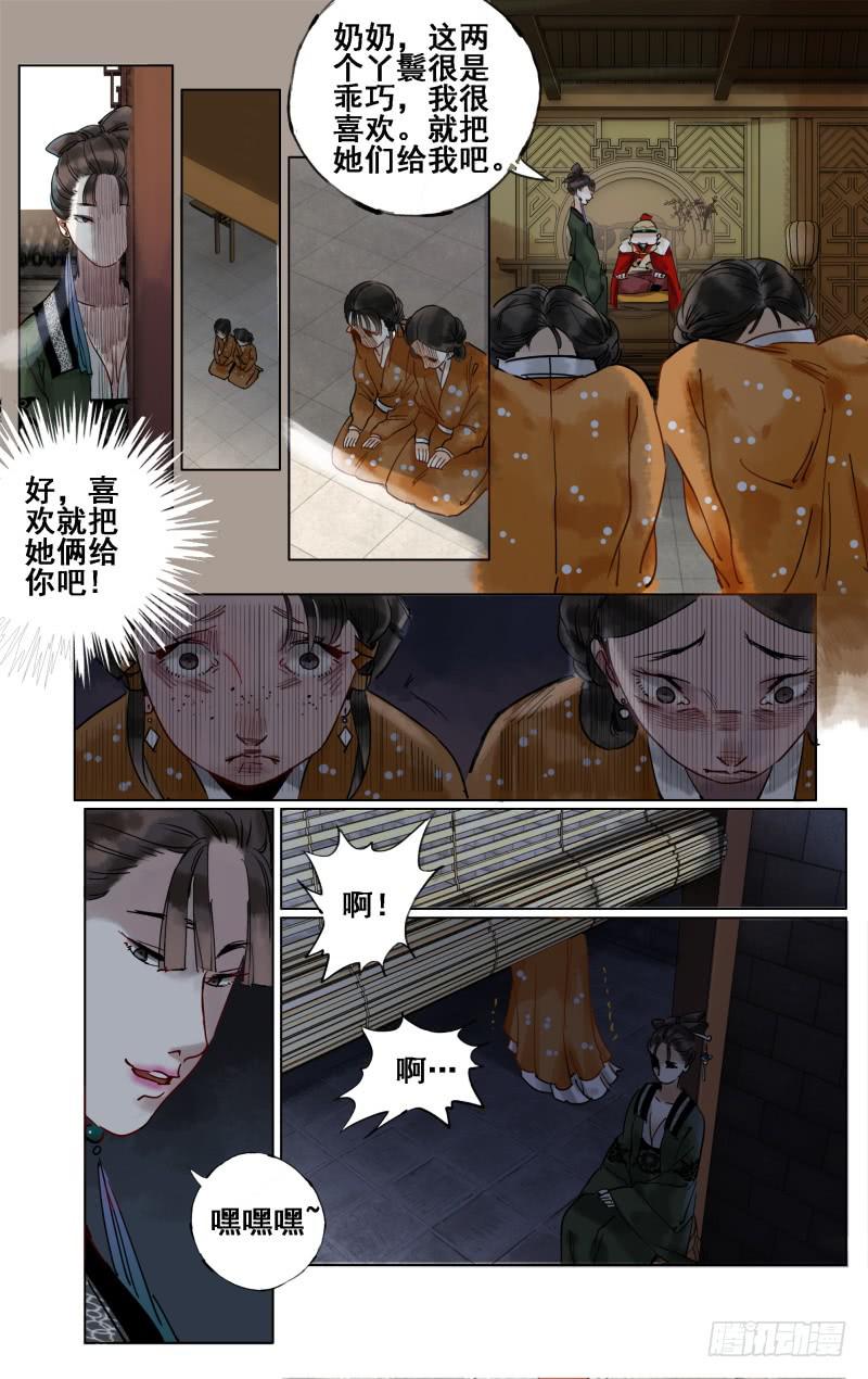 凉州篇-第二十二话-第23话