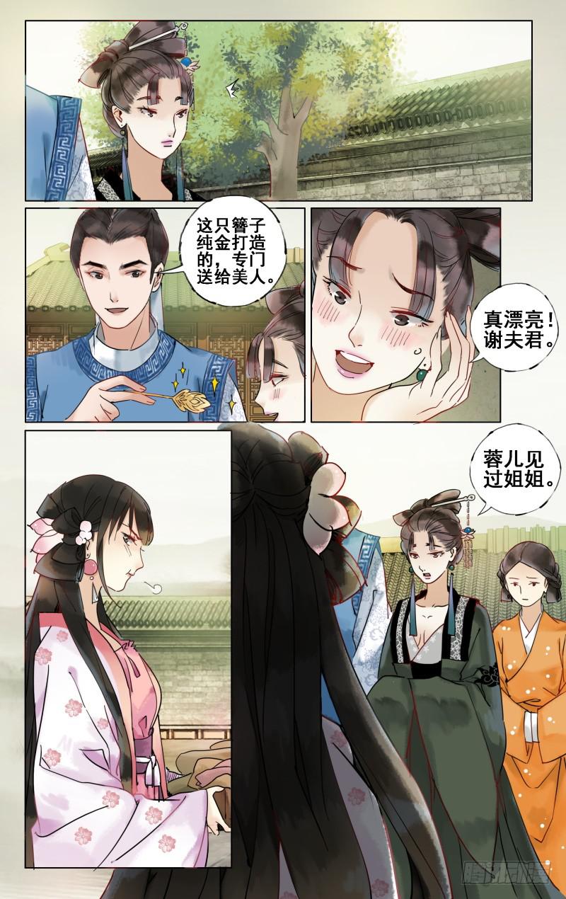 凉州篇-第二十四话-第25话