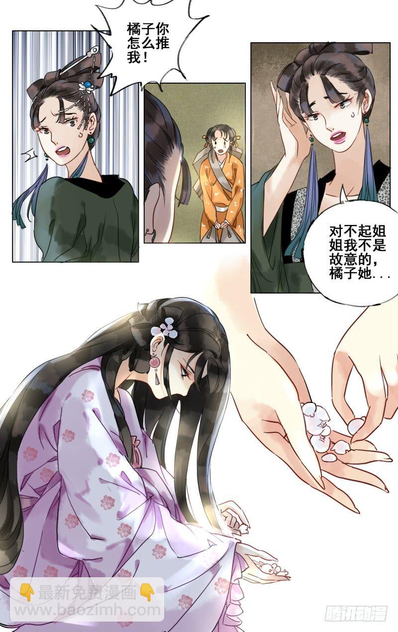 凉州篇-第二十四话-第25话