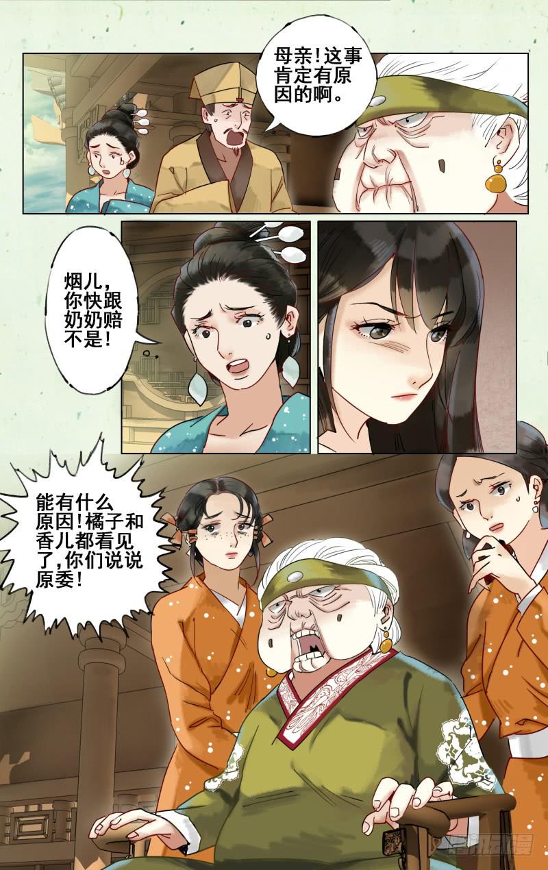 凉州篇-第二十六话-第27话