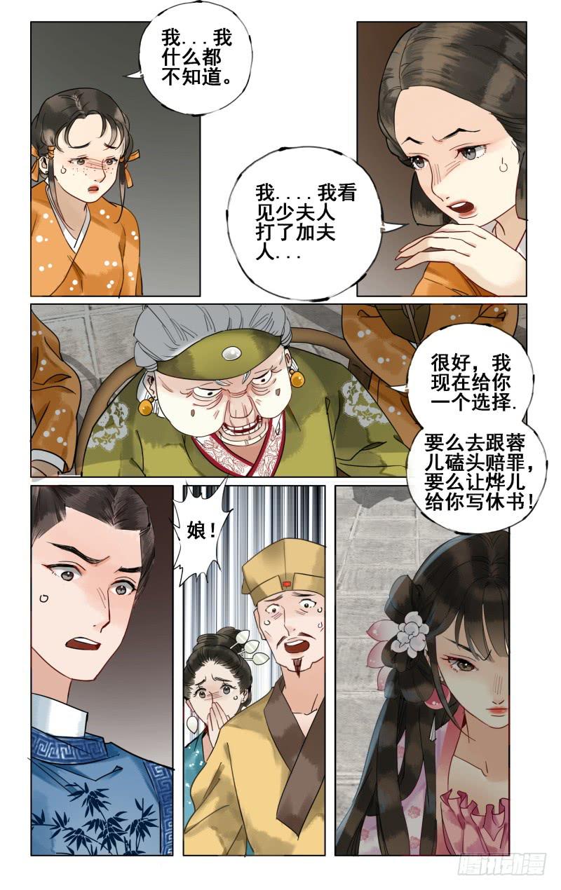 凉州篇-第二十六话-第27话