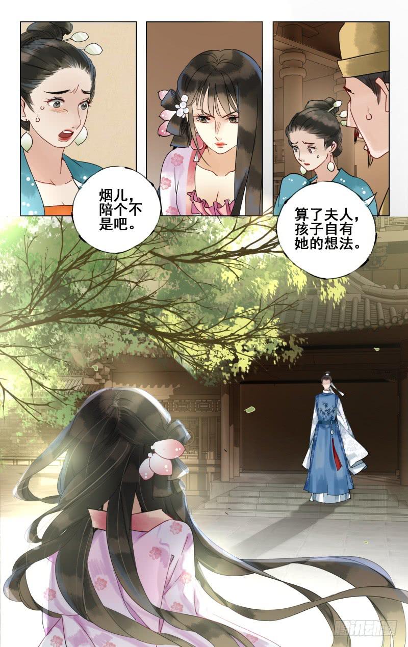 凉州篇-第二十六话-第27话