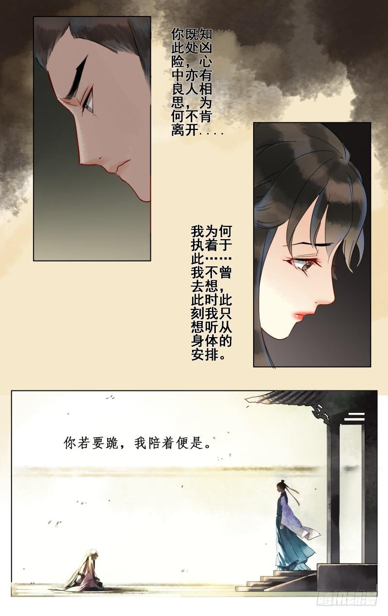 凉州篇-第二十六话-第27话