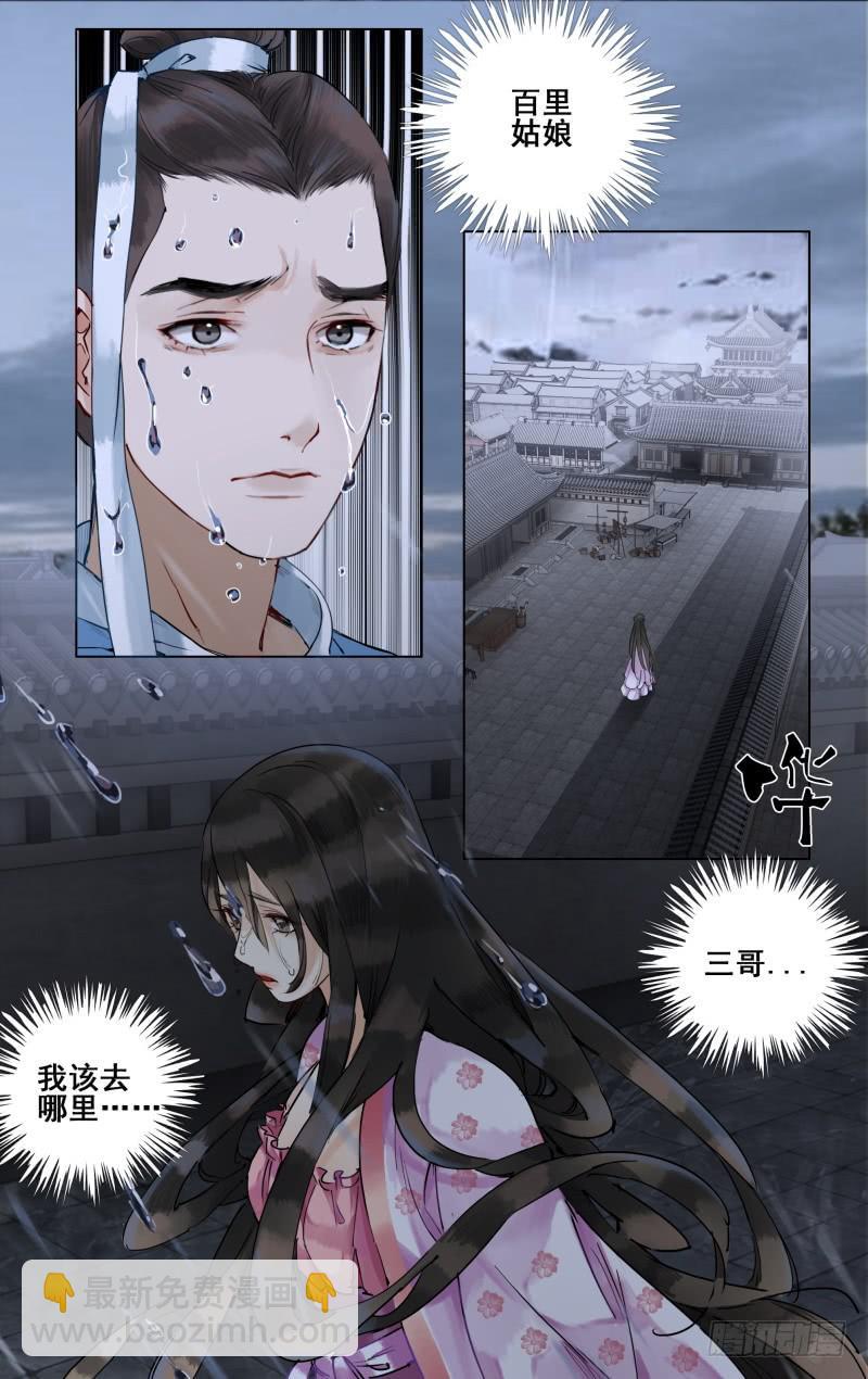 凉州篇-第二十八话-第29话