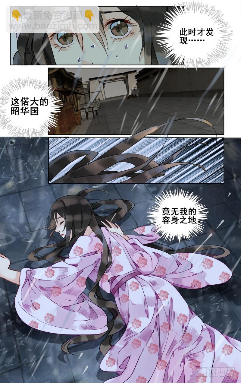 凉州篇-第二十八话-第29话