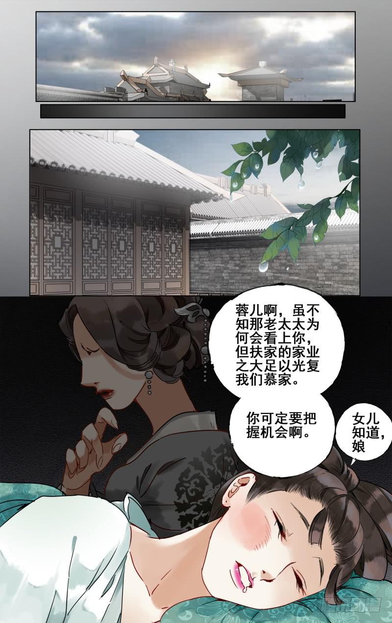 凉州篇-第二十八话-第29话