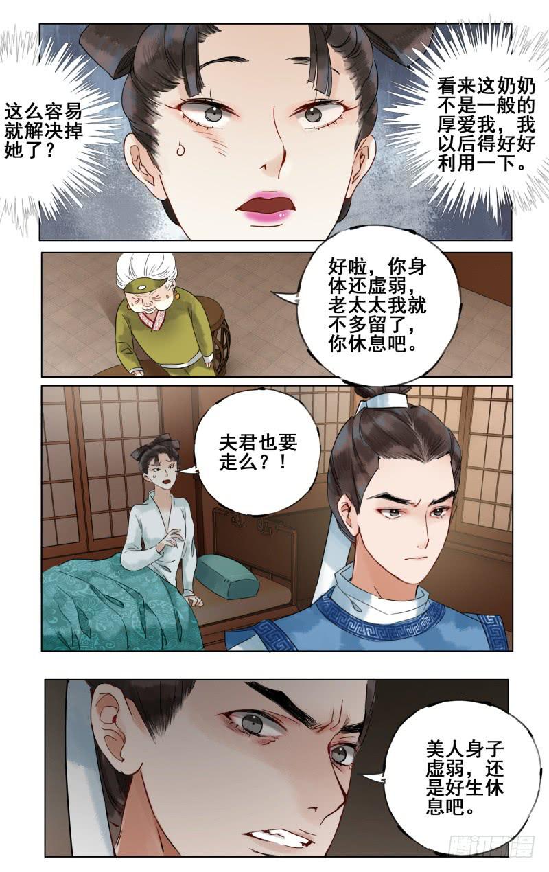 凉州篇-第二十八话-第29话