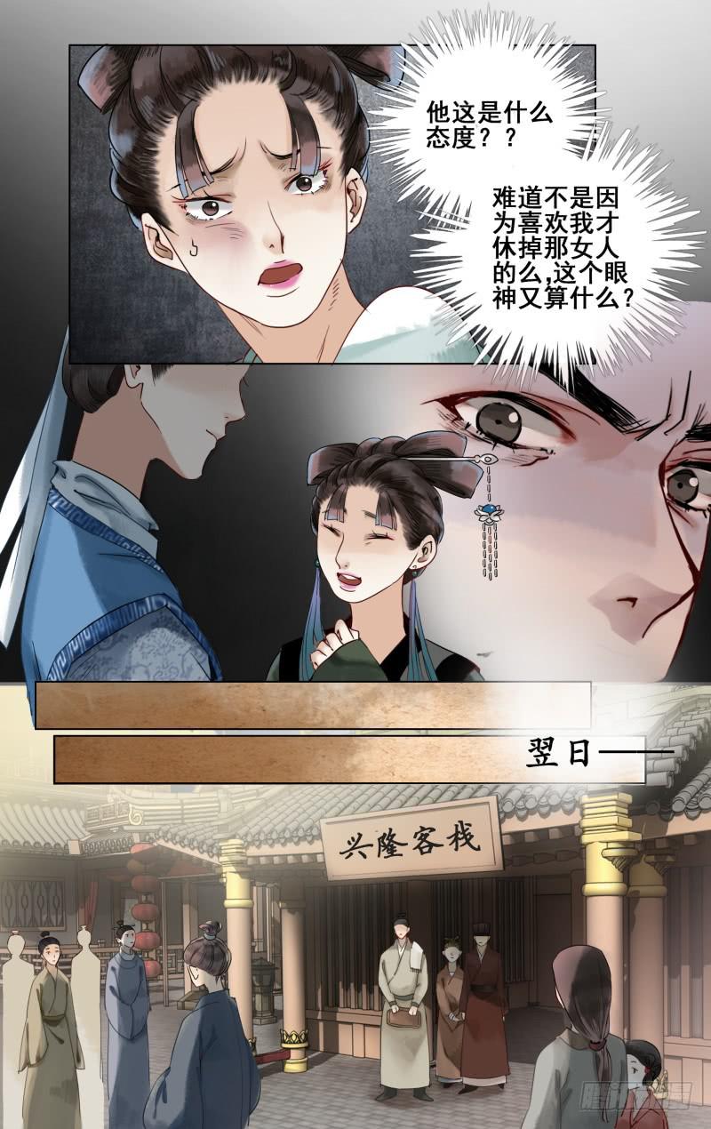 凉州篇-第二十八话-第29话