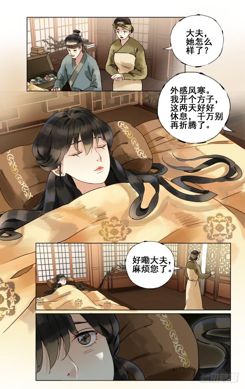 凉州篇-第二十八话-第29话