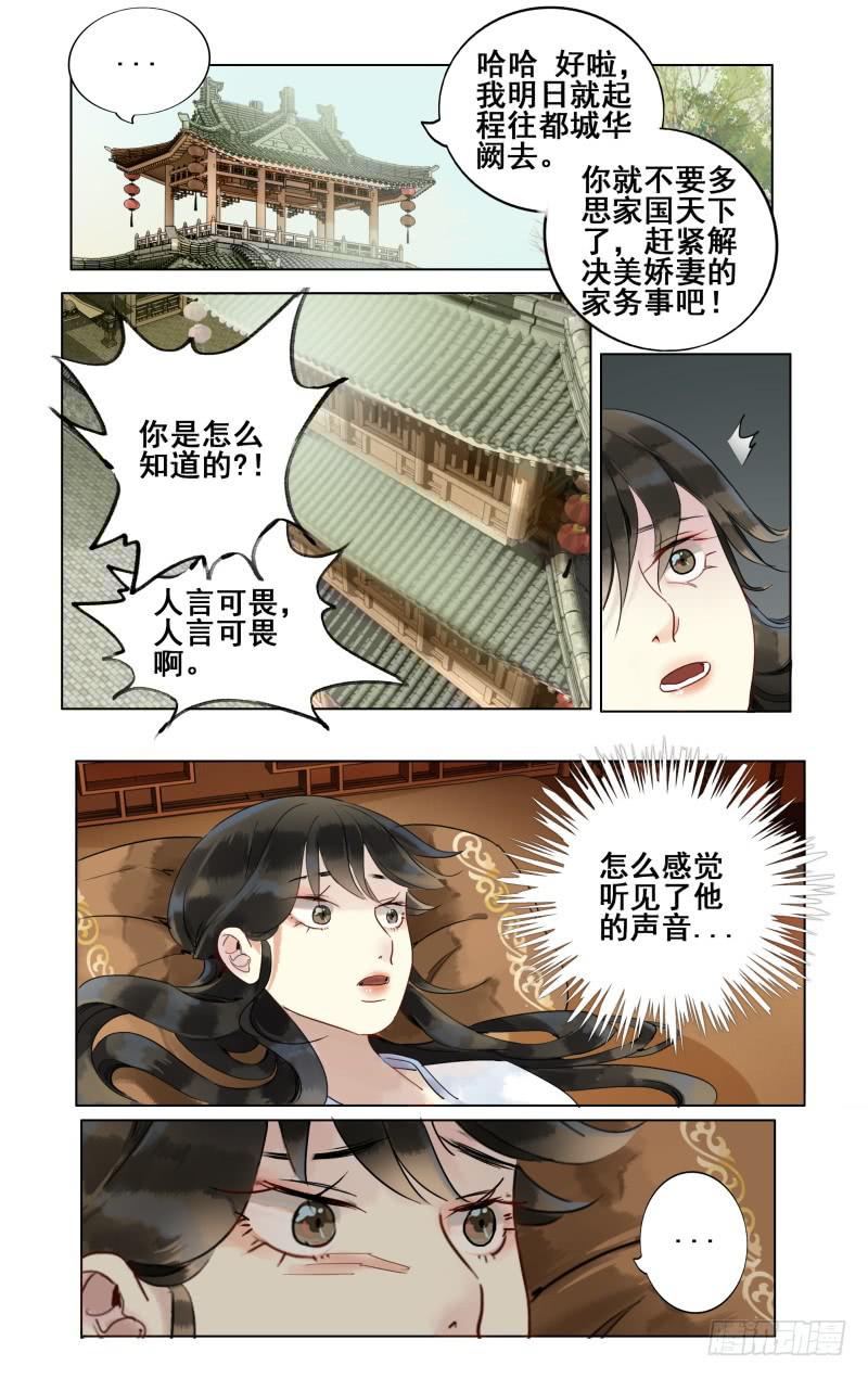 凉州篇-第三十话-第31话