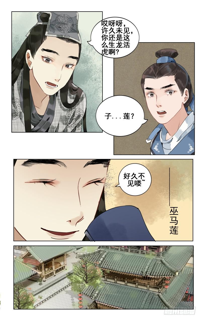 凉州篇-第三十话-第31话