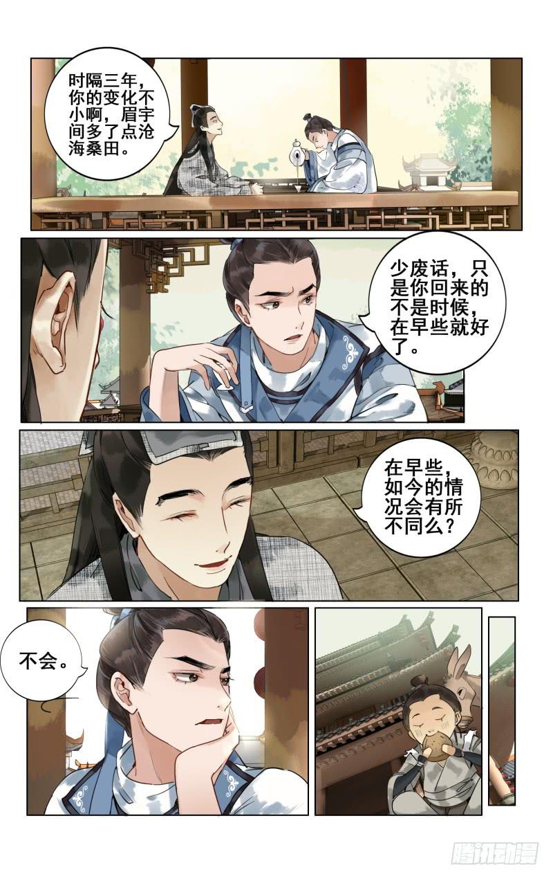 凉州篇-第三十话-第31话