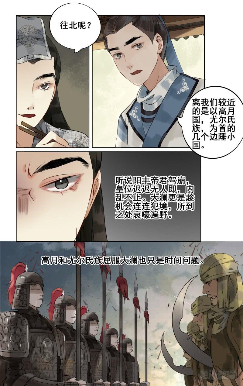 凉州篇-第三十话-第31话