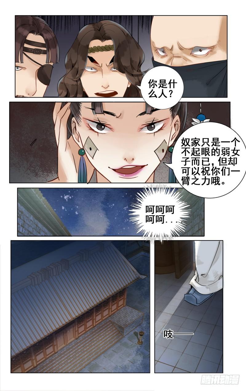 凉州篇-第三十二话-第33话