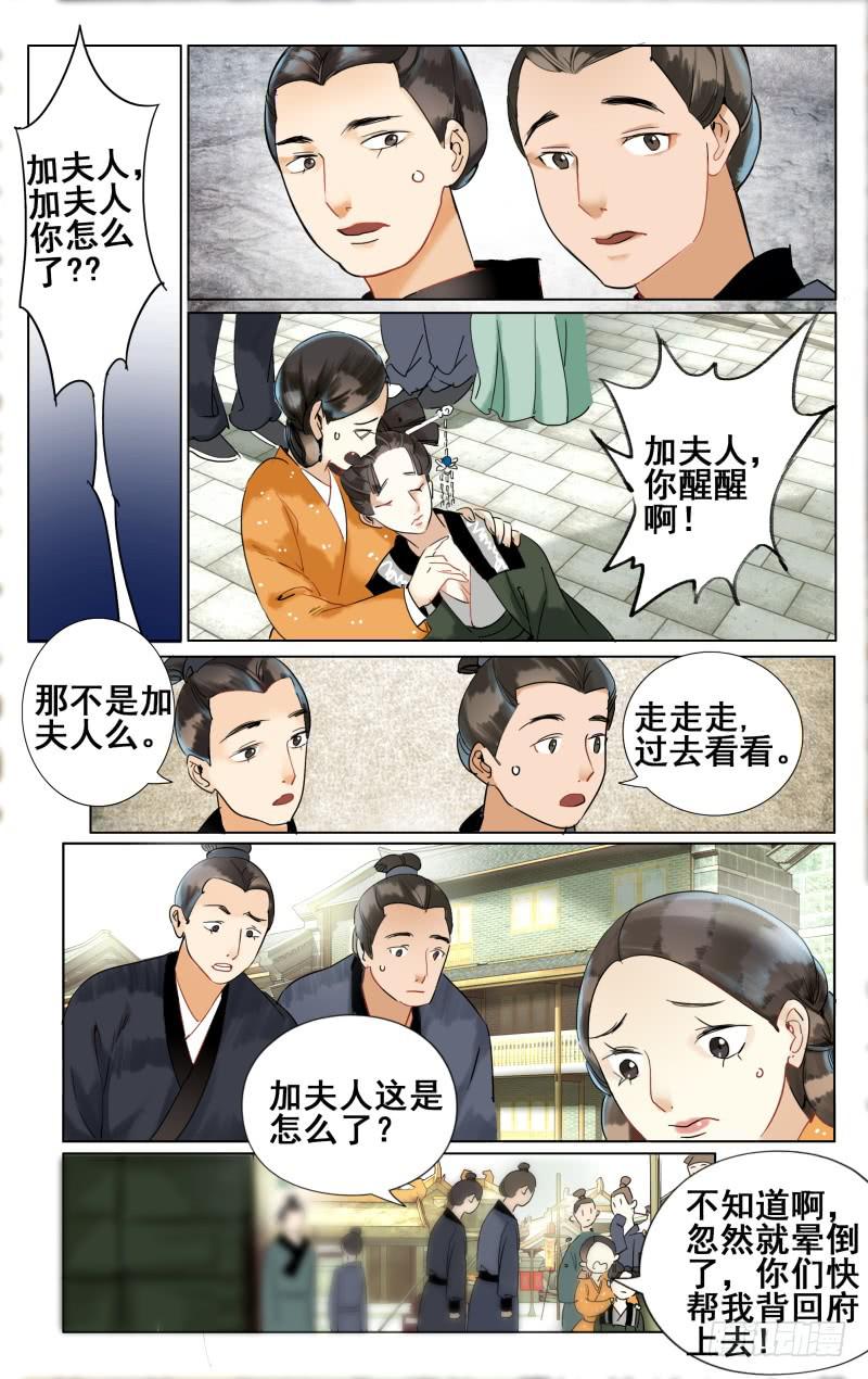 凉州篇-第三十二话-第33话